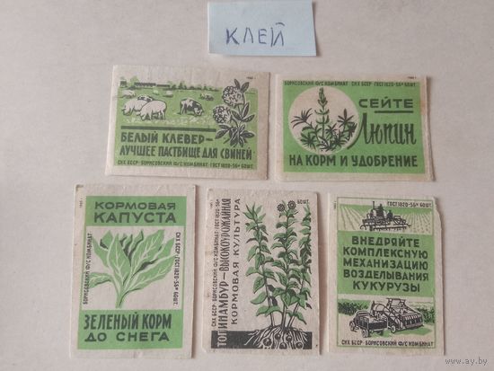 Спичечные этикетки ф.Борисов. Сельское хозяйство. 1960 год