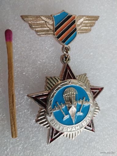 Знак. Ветеран ВДВ