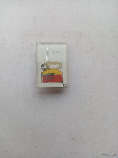 ЗНАЧОК КУРГАН СЛАВЫ 1944 г.