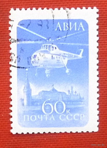 СССР. Стандарт. ( 1 марка ) 1960 года. 8-8.