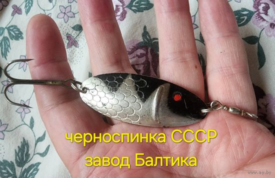 Блесна ЧЕРНОСПИНКА завод Балтика СССР