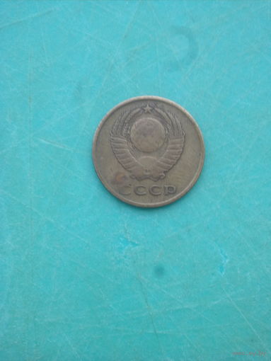 3 копейки СССР 1962г.
