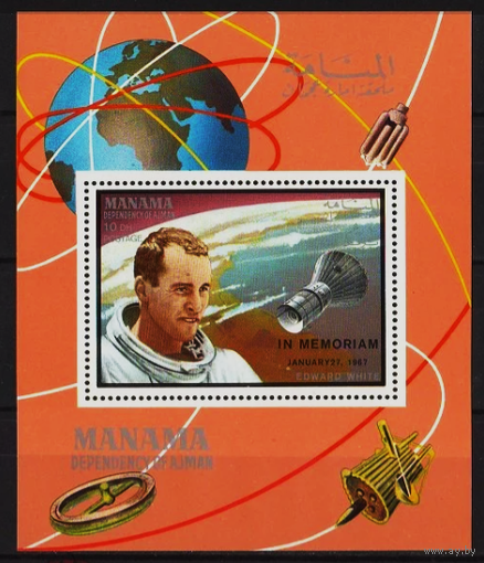 Манама 1969   КОСМОС  АСТРАНАВТ MNH