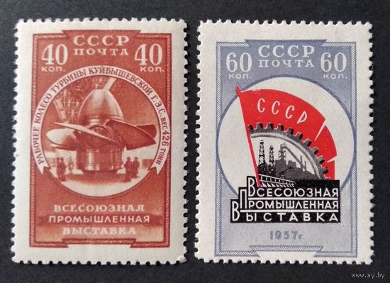 СССР\1717\1957. Промышленная выставка.  Разновидность.