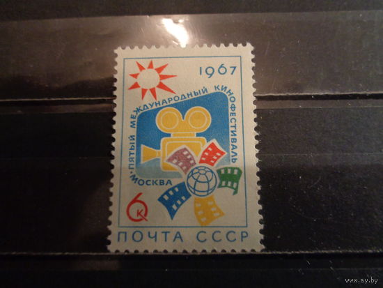 СССР 1967 5 Международный кинофестиваль