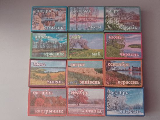 Спичечные коробки ф.Борисовдрев. Серия 12 месяцев