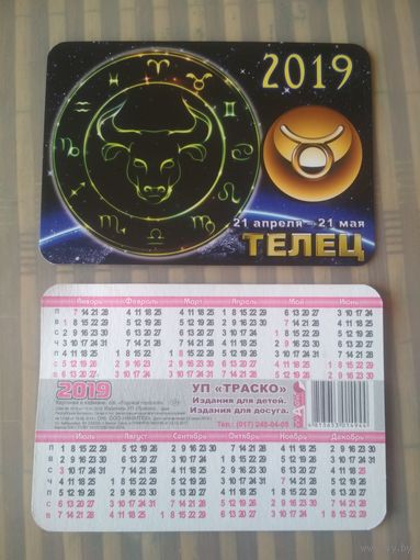 Карманный календарик Знаки зодиака. Телец. 2019 год