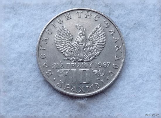 Werty71 Греция 10 драхм 1973 Чёрные полковники Солдат 1967 Редкая