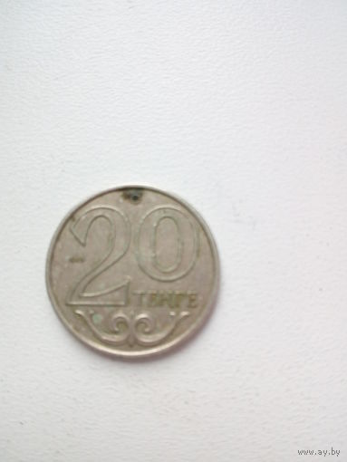 20 тенге 2000г. Казахстан