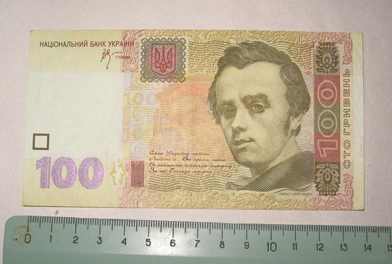 Украина. 100 гривен 2005 г.