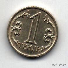 РЕСПУБЛИКА КАЗАХСТАН 1 ТЕНГЕ 1997. РЕДКАЯ