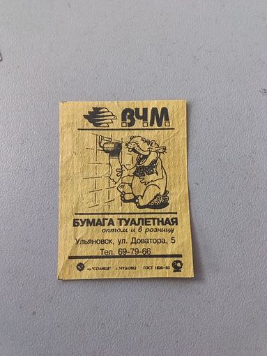 Спичечные этикетки АО Солнце.