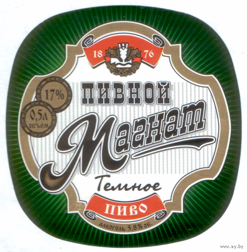 Этикетка пива Пивной магнат Лидский ПЗ Т699