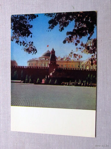 С016-5564 Открытка Москва Кремль Красная площадь Мавзолей 1967 Чистая