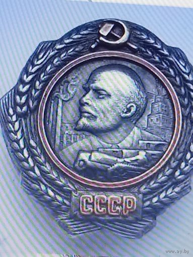 Орден ленина