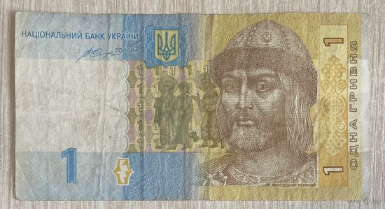 Банкнота 1 гривна 2014 год. Украина. С рубля без МЦ.