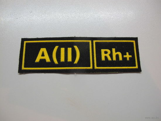 Нашивка A(II) Rh+