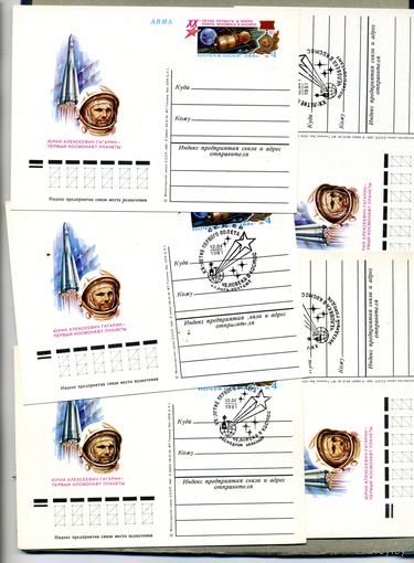 Открытка, почтовая карточка, 1981, Заг. 96,   20-летие полета в космос 5 шт чистая и 4шт СГ М-ва, Звездный гор.,байконур, калуга