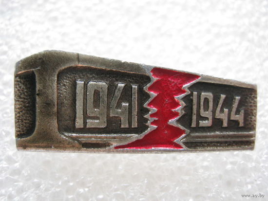 Рельсовая война 1941-1944 г.