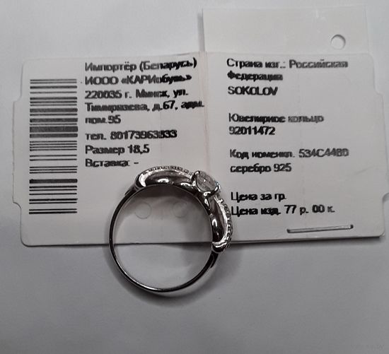 Кольцо серебро