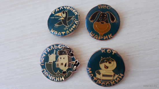 Значки по мультфильму Простоквашино Успенского - пес Шарик, кот Матроскин, почтальон Печкин, галчонок Хватайка - детская классика