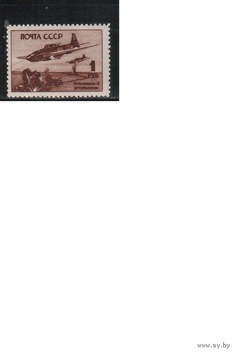 СССР-1945, (Заг.899),  **    , Самолеты в ВОВ, ИЛ-2