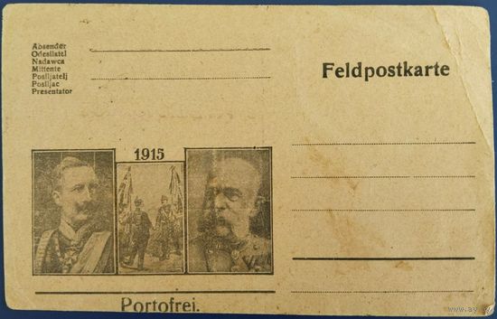 Иллюстрированная карточка военно-полевой почты. Австро-Венгерская империя. 1 Мировая война. 1915 г.