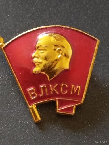 Членский значок ВЛКСМ, ММД.