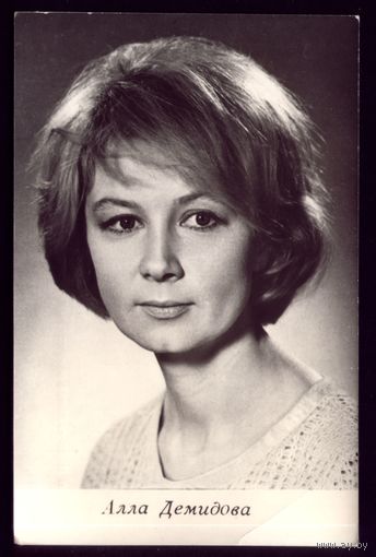 1971 год А.Демидова Киев