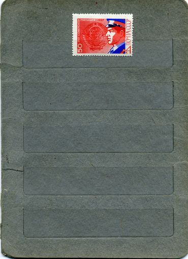 СССР, 1967,  50 лет СОВ МИЛИЦИИ ,  серия, 1м  чистая