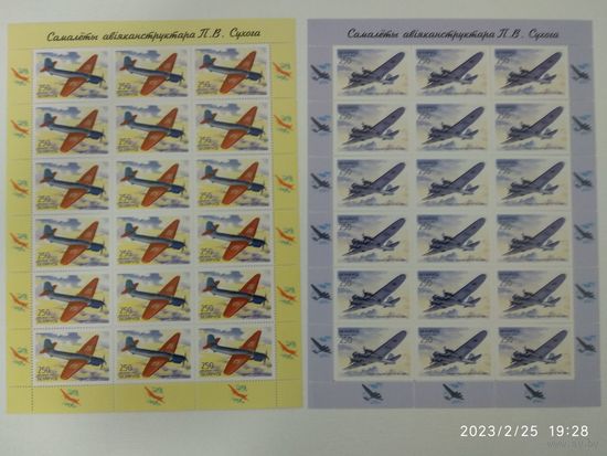 Беларусь 2001  самолеты 2 листа