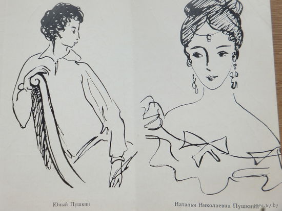 Надя Рушева приглашение Минск 1969 г