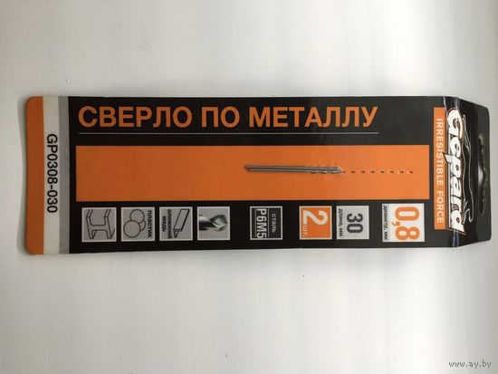 Сверло по металлу 2штуки. Сталь Р6М5