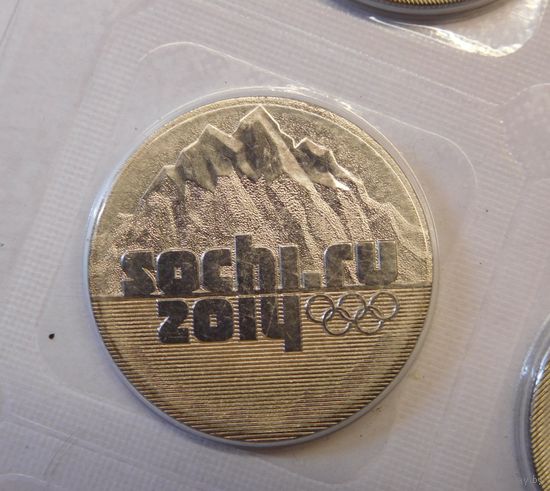 25 рублей 2011 Сочи-2014 Горы в блистере