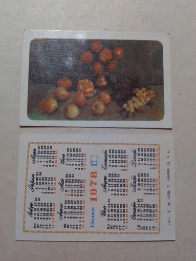 Карманный календарик. Цветы и фрукты. 1978 год