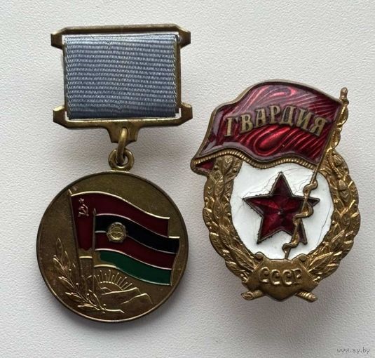 НАГРУДНЫЙ ЗНАК "ГВАРДИЯ" + МЕДАЛЬ.
