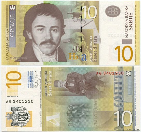 Сербия. 10 динаров (образца 2006 года, P46, UNC)