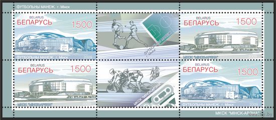 2009 БЕЛАРУСЬ  коллекционная марка "Современные спортивные сооружения "МКСК "Минск-Арена"   MNH