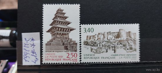ЮНЕСКО 1991г. Полная серия. Чист**