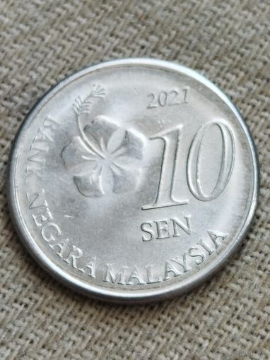 Распродажа - 10 сенов 2021г.,Малайзия
