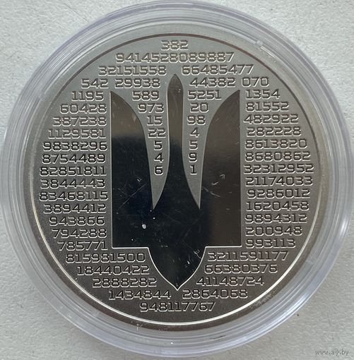 Украина 5 гривен 2025 г. Служба внешней разведки