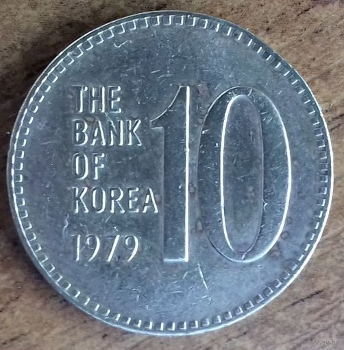 Южная Корея 10 вон 1979