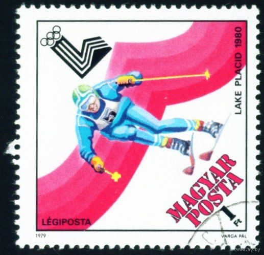 XIII зимние Олимпийские игры в Лейк-Плэсиде Венгрия 1979 год 1 марка
