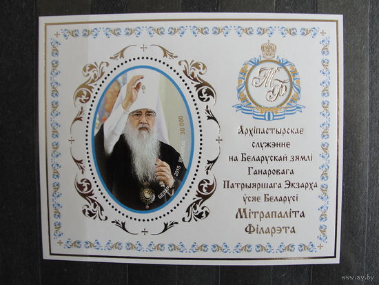 Продажа коллекции с 1 рубля! Чистые почтовые марки РБ в малых листах.