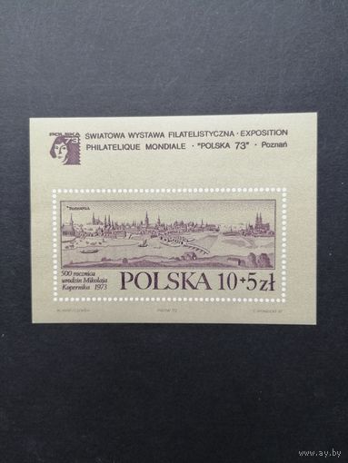 Польша 1973 Блок Mi.55 с маркой "Всемирная филателистическая выставка в Познани "POLSKA 73" к 500-летию со дня рождения Николая Коперника" (чистый**) марка Mi.2263 каталог 3.00 евро