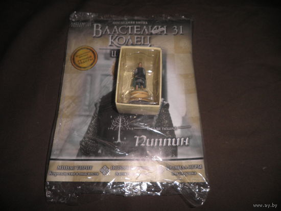 Шахматы.Властелин колец.Номер 31.Белая пешка.Новая.С рубля.