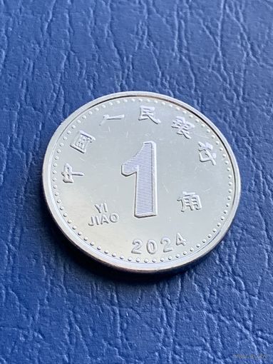 Китай 1 джао (цзяо) 2024 г
