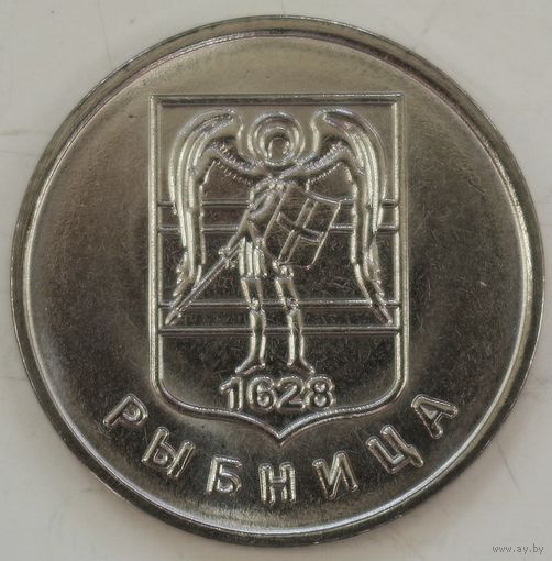 Приднестровье 1 рубль 2017 год "Гербы городов Приднестровья - Рыбница"