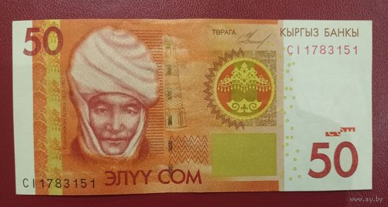Киргизия. 50 сом 2009 года, серия CI