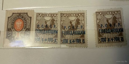 Марки СССР Военный Коммунизм